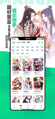 漫咖漫画手机版 截图2