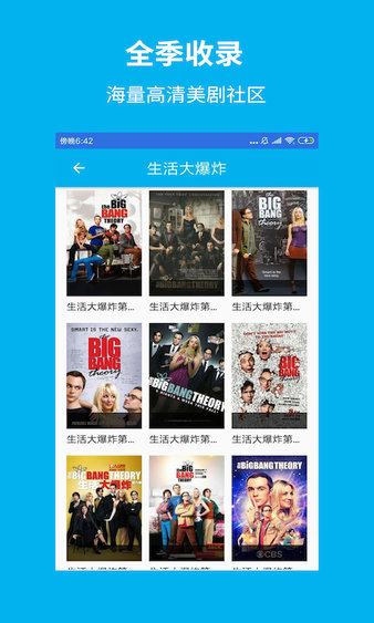 人人美剧手机版 截图2
