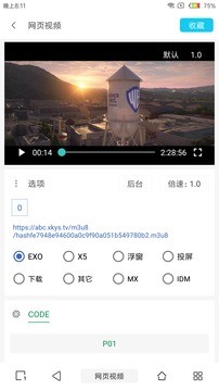 jizz浏览器APP 截图3