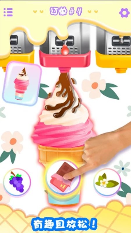 冰淇淋甜品模拟器 截图2