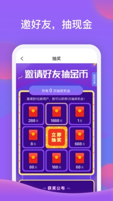 睡宝 截图2