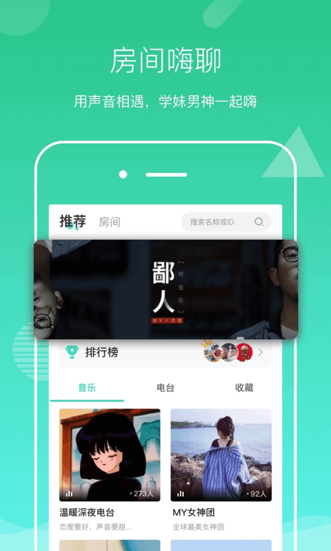 声见app 截图4