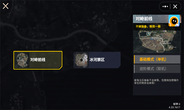 修勾地铁逃生正版下载 截图2