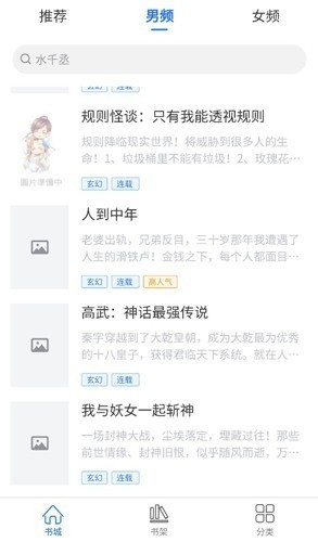光雨阅读小说app手机版 截图1