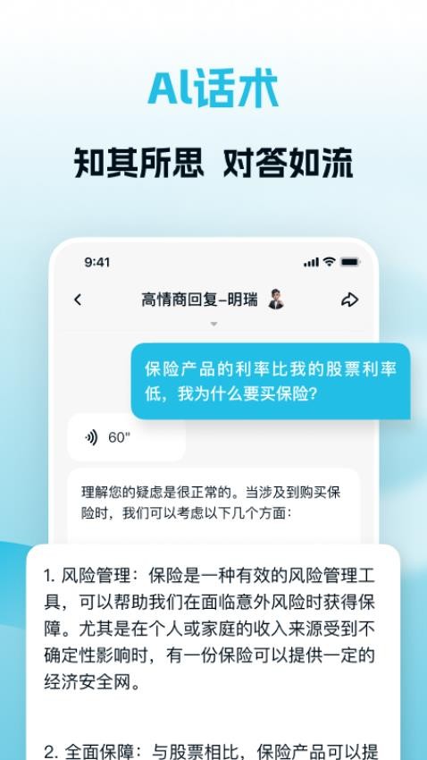 biU必有app 截图2