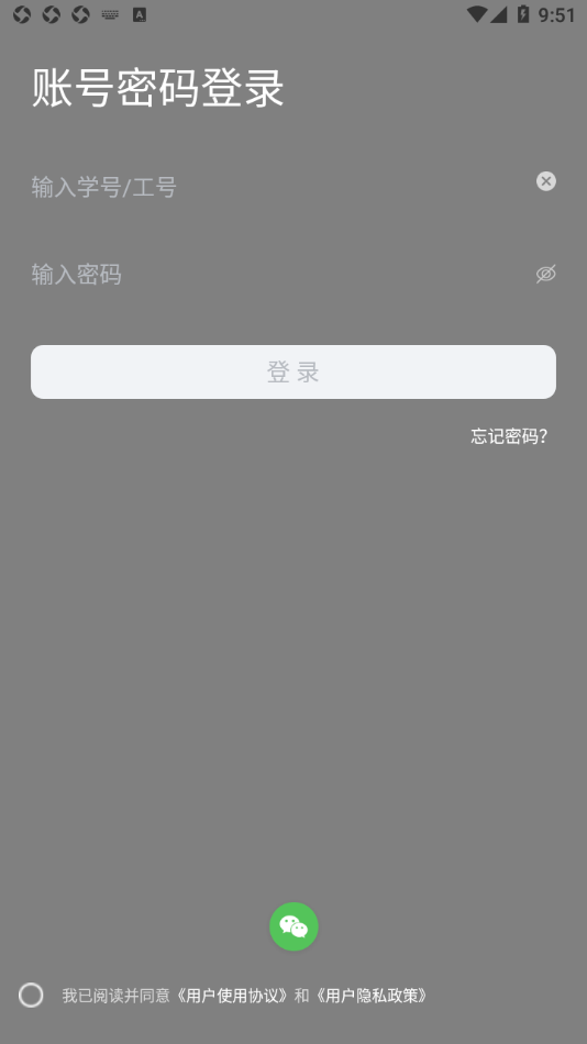 智慧武信app 1.0.2 截图2