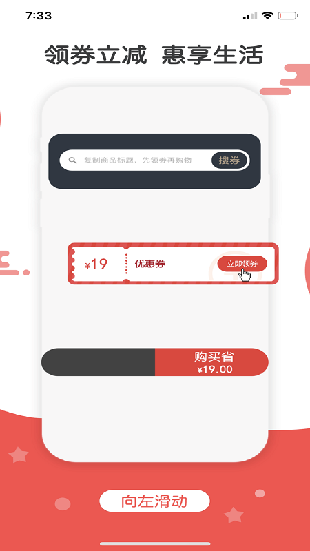 湘集网app 截图4