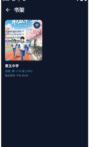 batoto漫画中文版 截图1