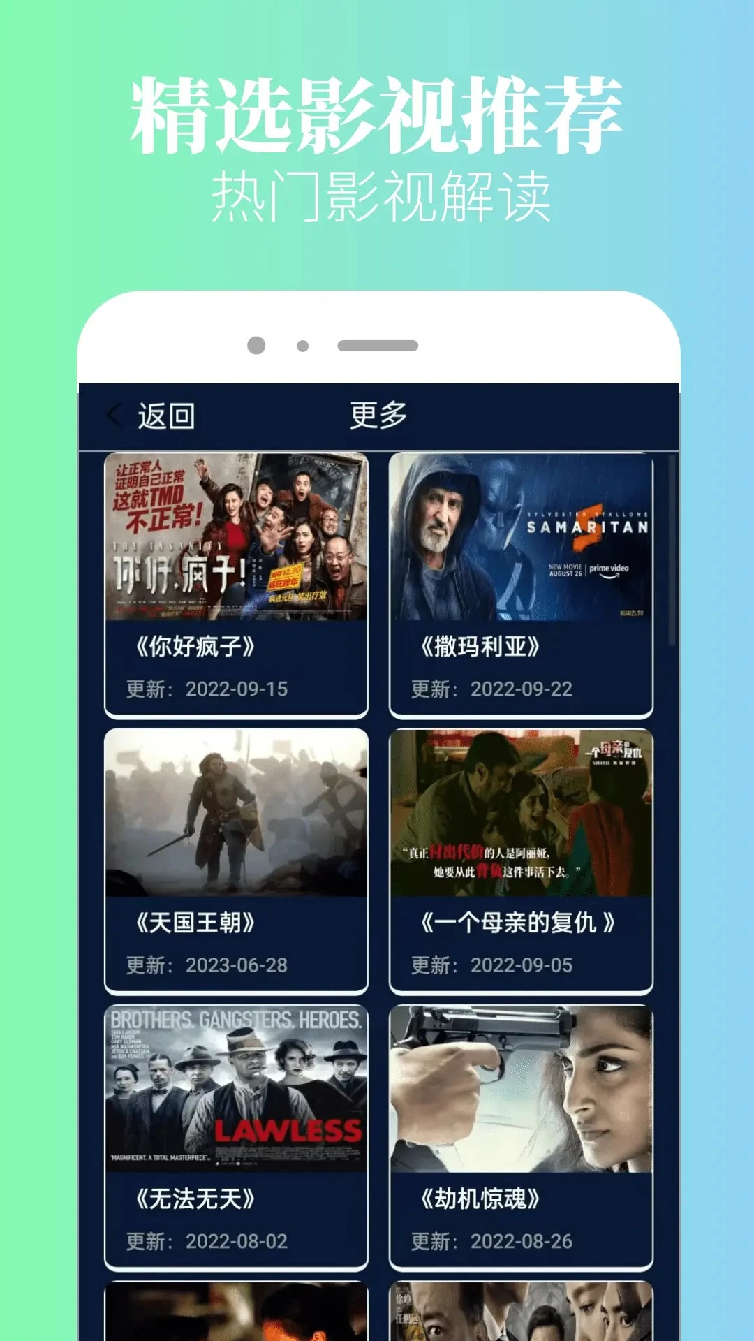 追剧豆免费追剧app 截图3