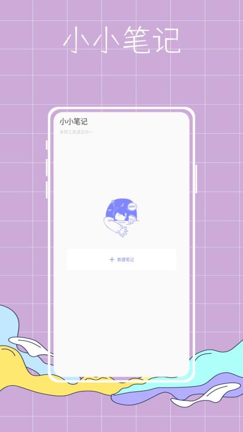 泡泡专案日记app 截图3