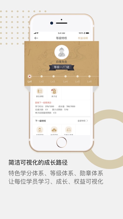 国惠乾学app 1