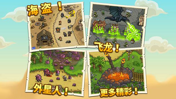 王国保卫战前线手机版 截图5