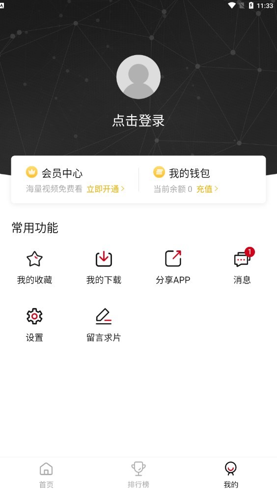 omofun最新版本下载 截图3