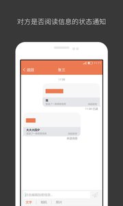 密讯app 截图4