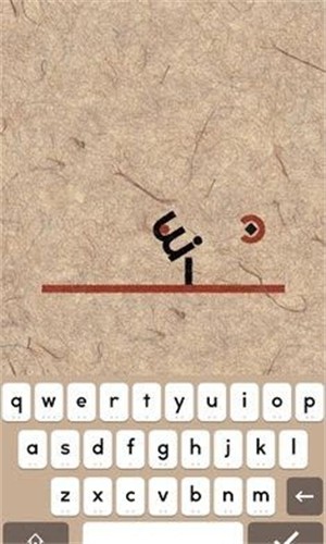 超级字符 截图1