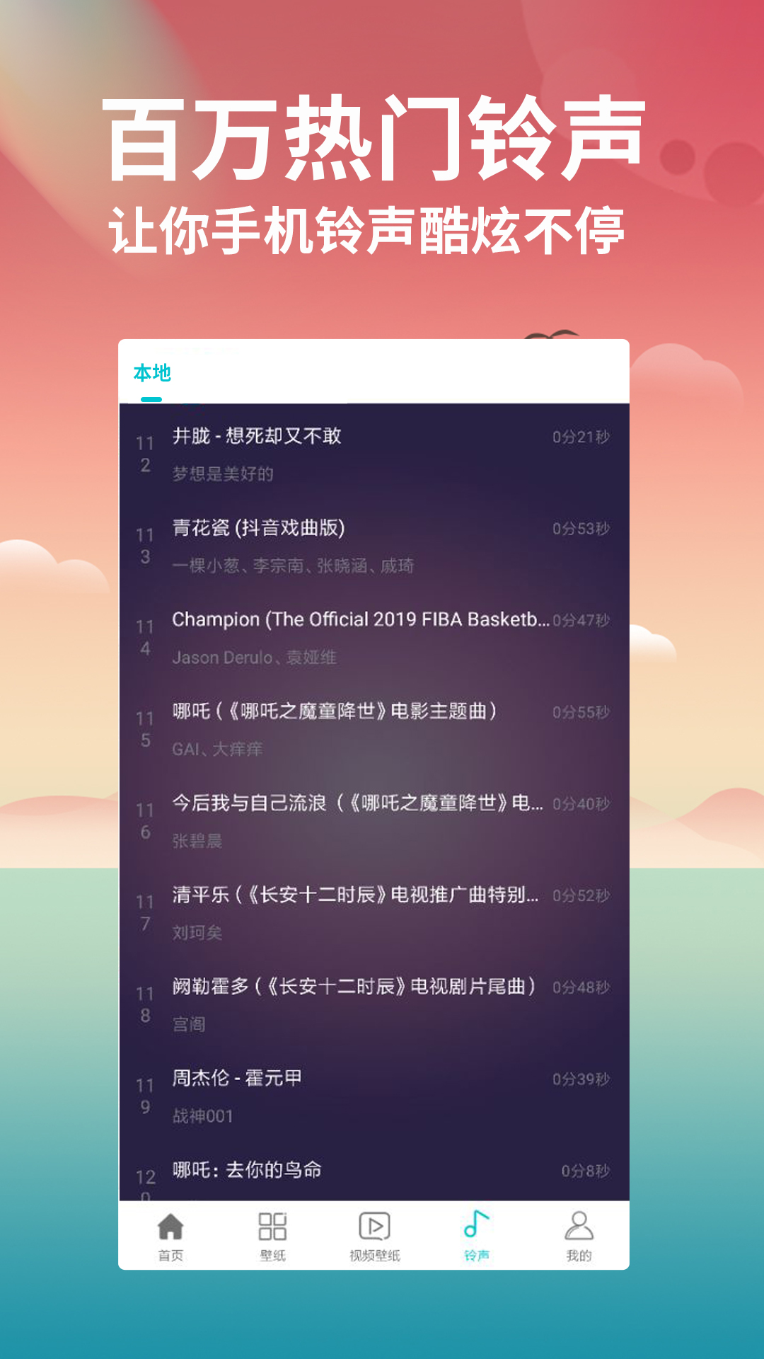 花仙壁纸大全 截图4