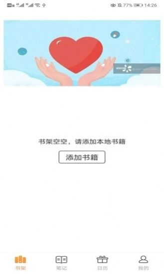 秘境阅读 截图1