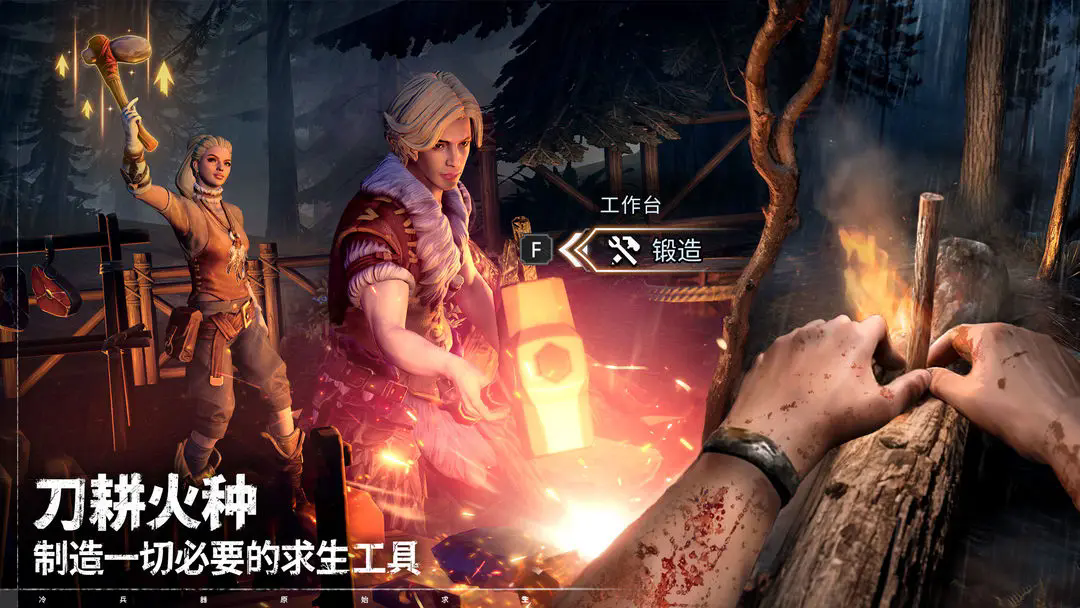 荒原曙光手游安卓版 截图4