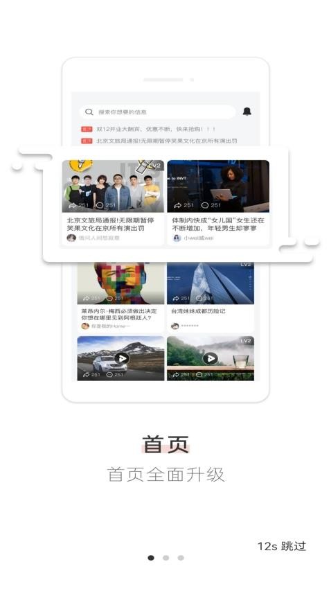 黑白塔app 截图3