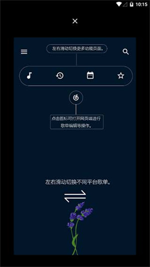 倒带音乐app 截图4