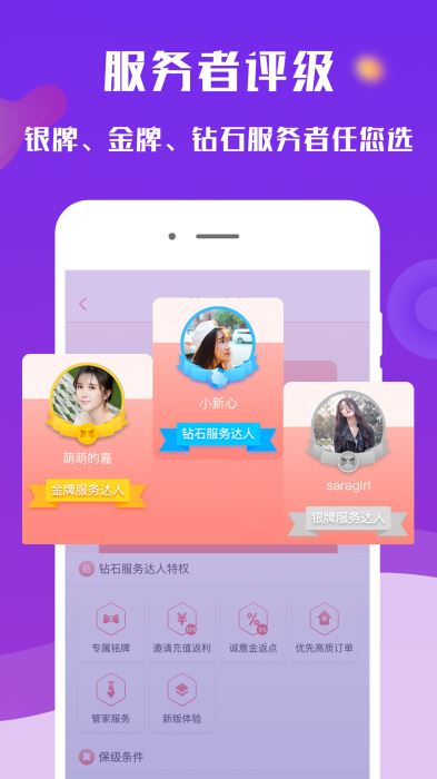 约单 截图5