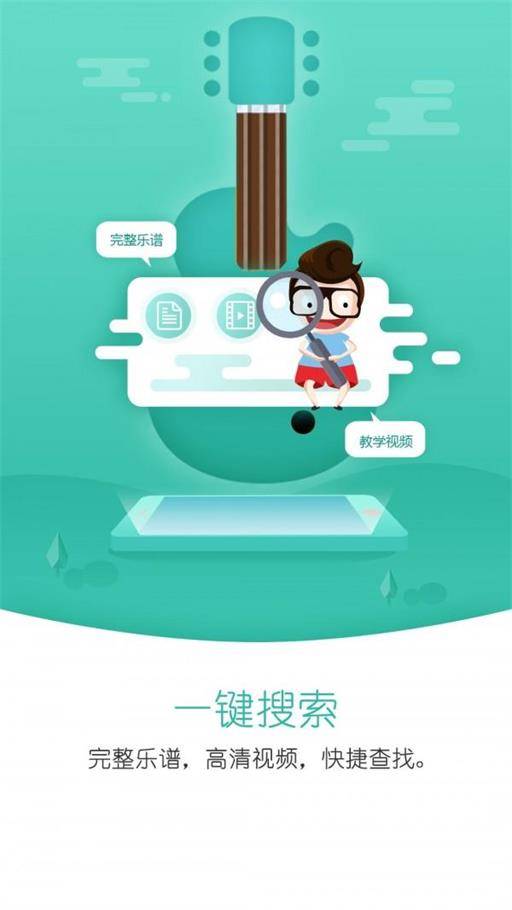 朋音阅谱app 截图3