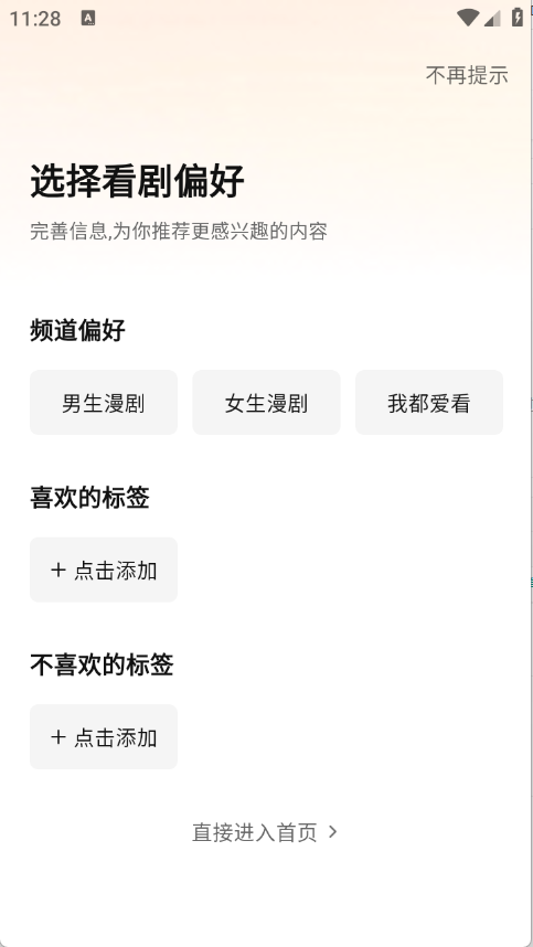 七猫漫剧最新版 1