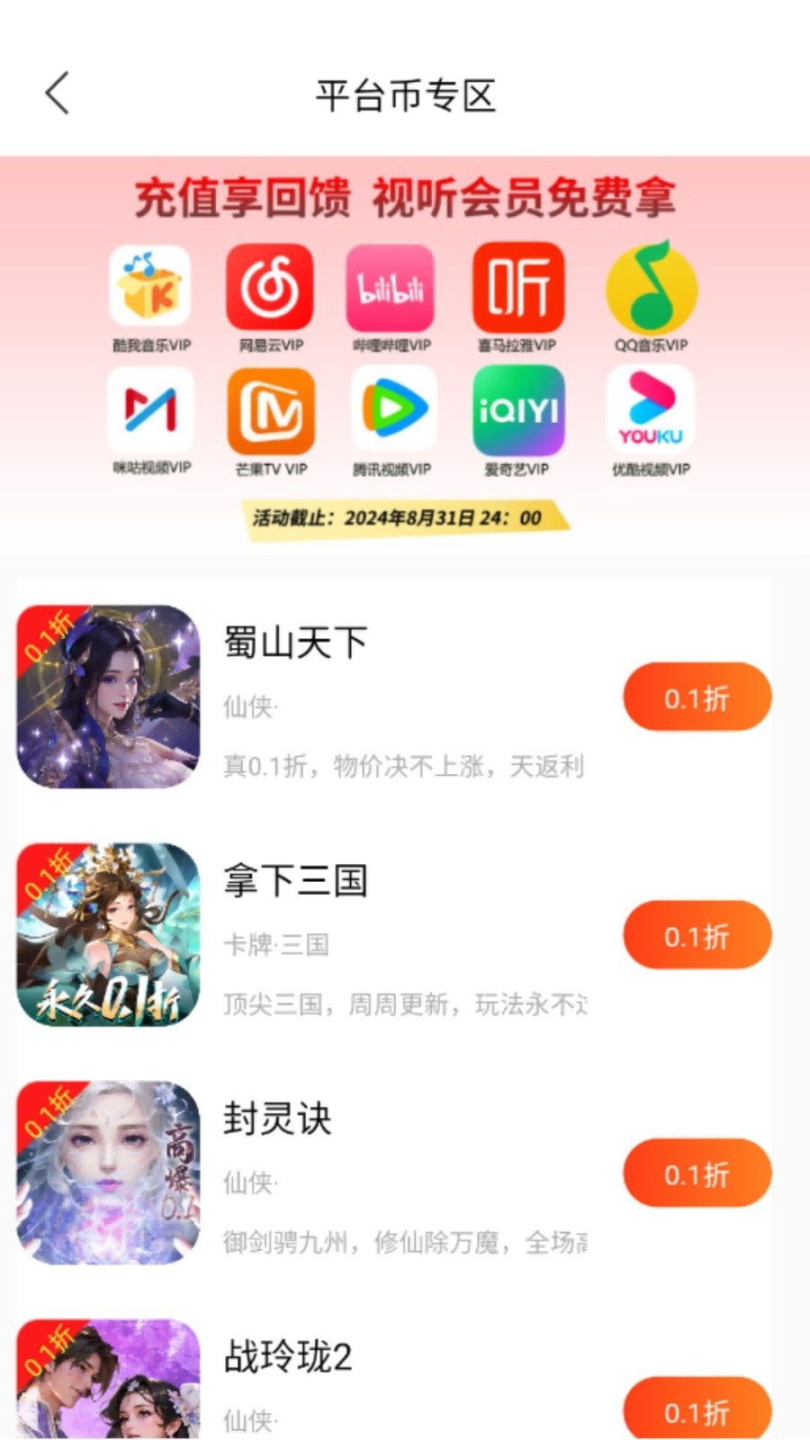 自然游戏盒子 截图1