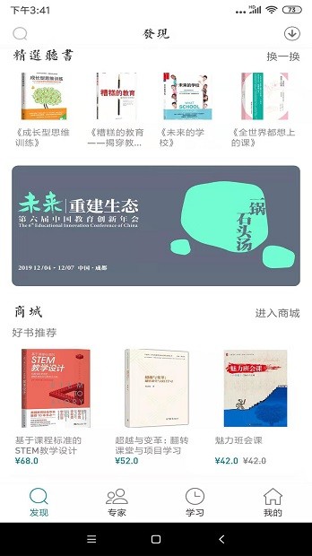 新学习手机版 截图1