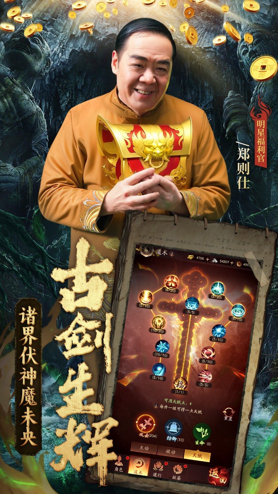 纸冤 截图1