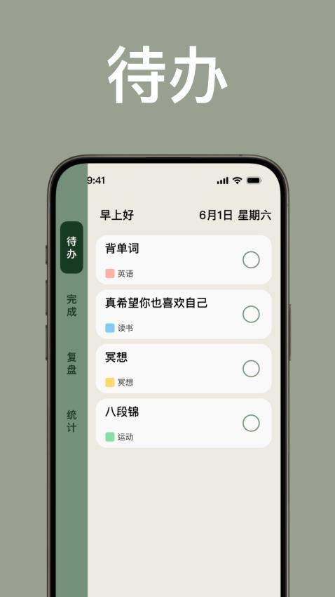 简计免费版 截图2