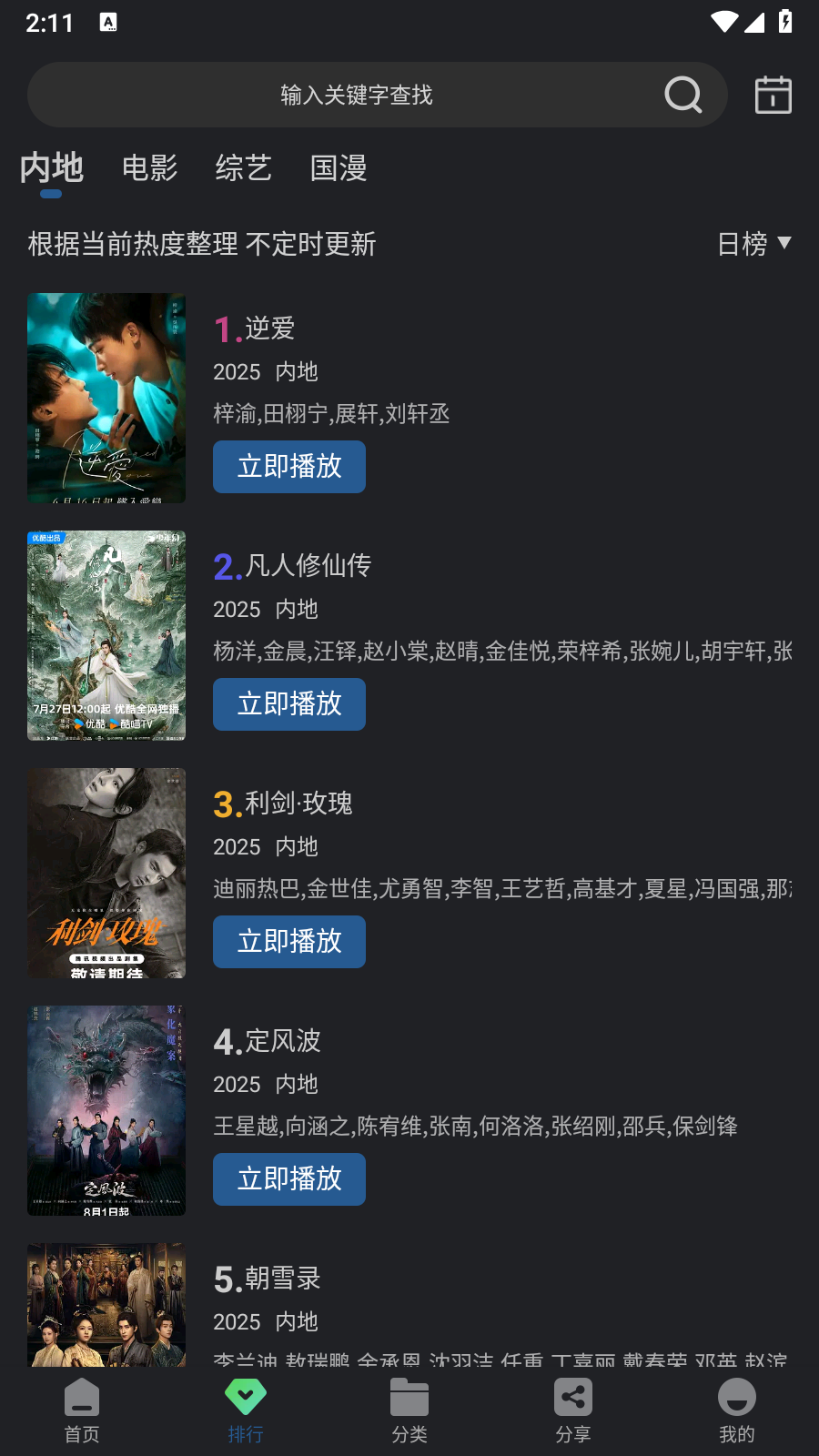 苍耳视频 截图3