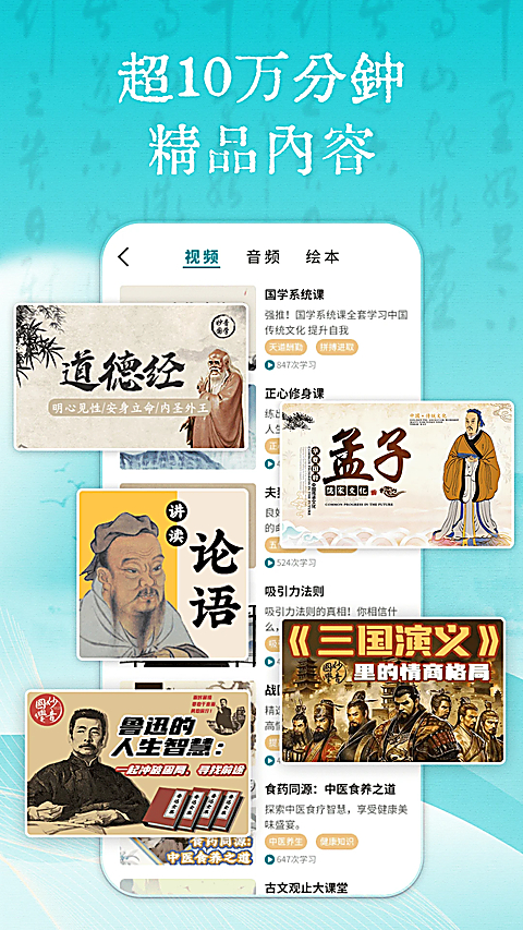 妙音国学app官方版 截图2