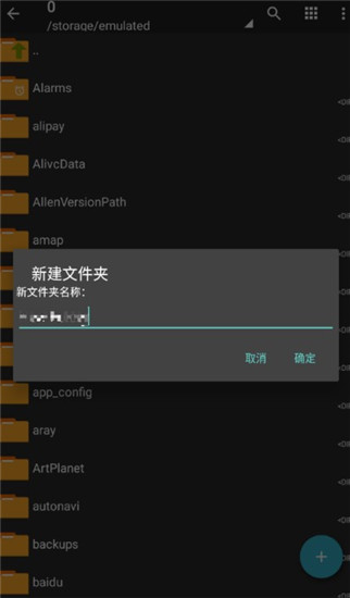 zarchiverpro橙色版 截图4