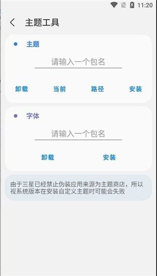 samhelper三星工具箱 截图1