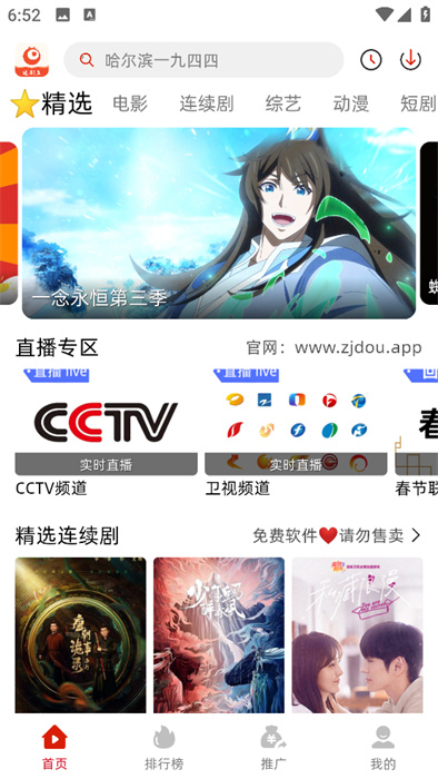 追剧豆电视剧app最新版 1