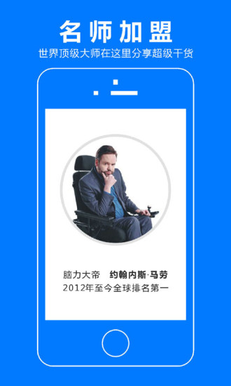 大师教我app 截图5