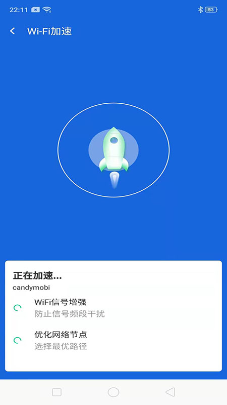 互通wifi万能助手 截图2