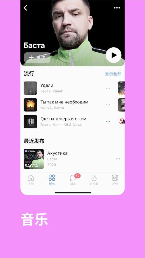 VK俄罗斯社交 截图1