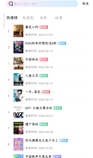 永恒视频官方免费版 截图11