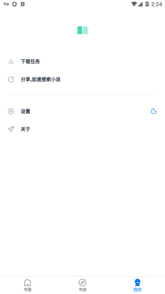 极简阅读 截图3