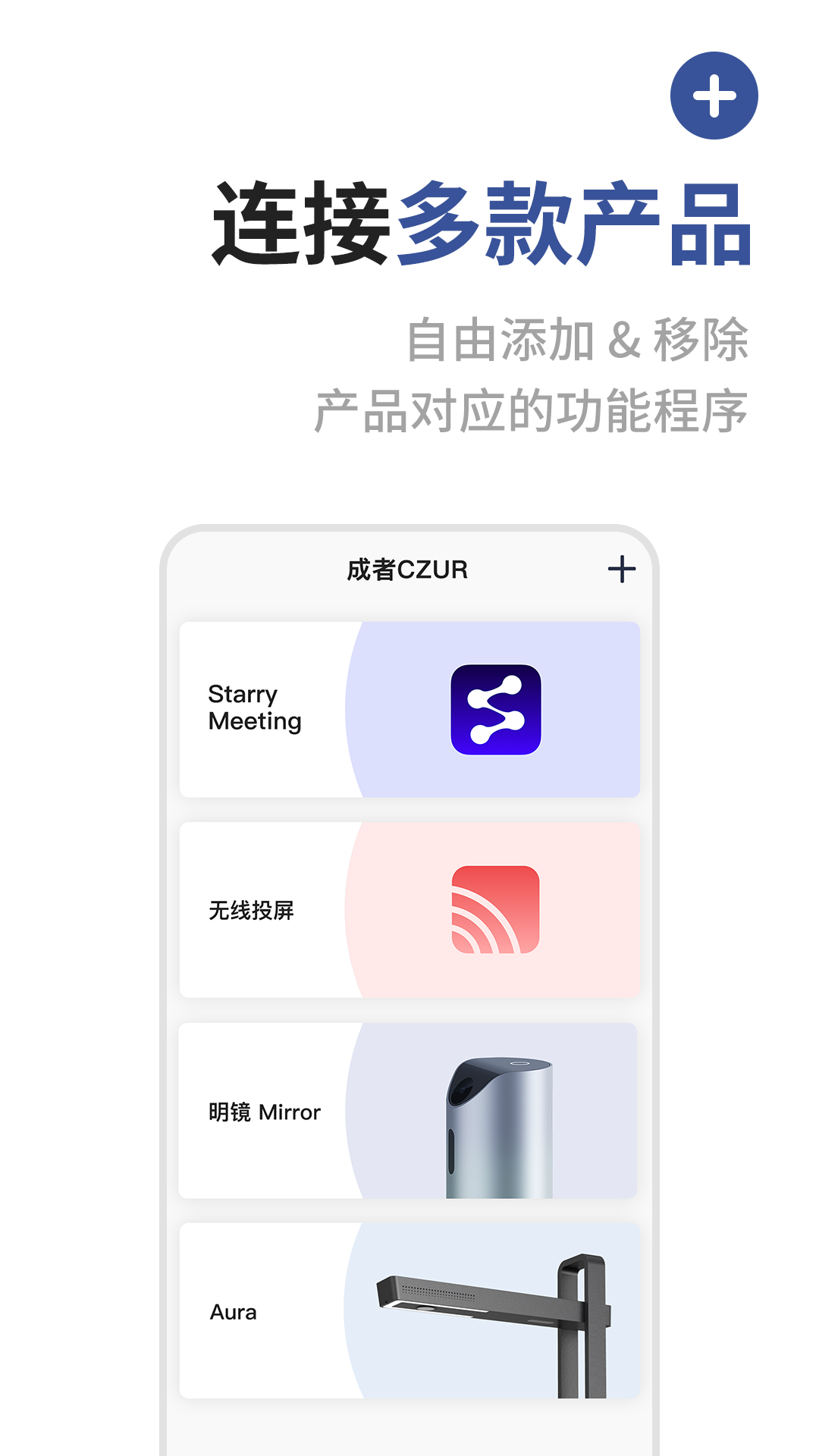 成者CZUR 截图2