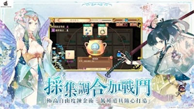 炼金工房OL最新版 截图1