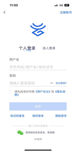 云南办事通软件 截图1