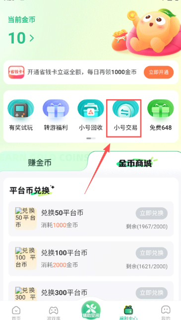 3733云游 截图3