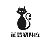 花梦软件库2026