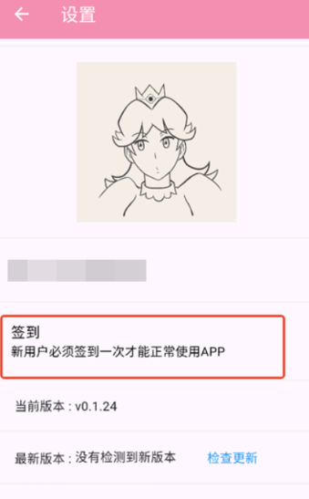daisy漫画在线阅读 截图4