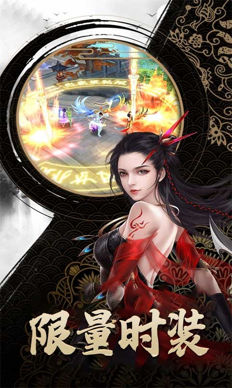 修仙外传免费版 截图3