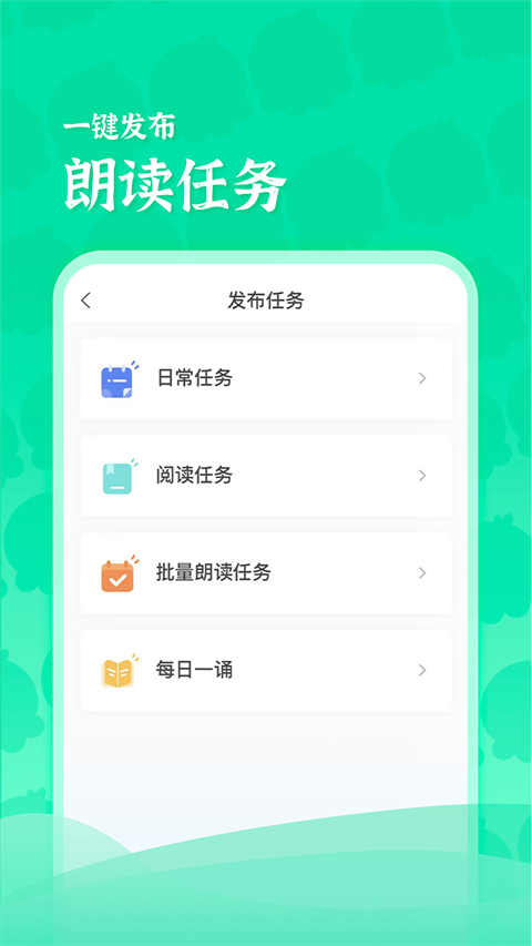 出口成章老师版app 截图3