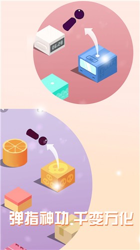单机跳一跳正版 截图2
